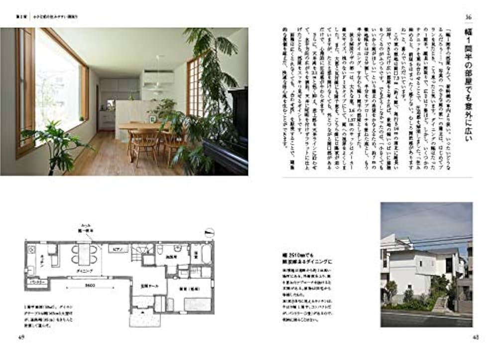 小さな家 別冊68号 小さく感じない小さな家 | chilchinbito STORE